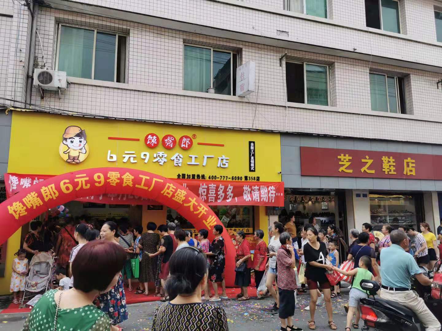 連鎖零食店加盟的發(fā)展前景怎么樣？