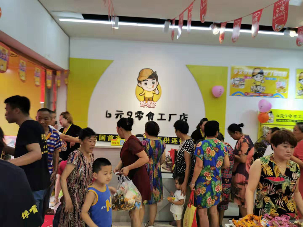 開一家零食加盟店需要多少錢？