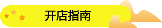 二線城市開饞嘴郎6.9元小零食店賺錢嗎？