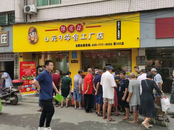 饞嘴郎成都木蘭鎮第358加盟店