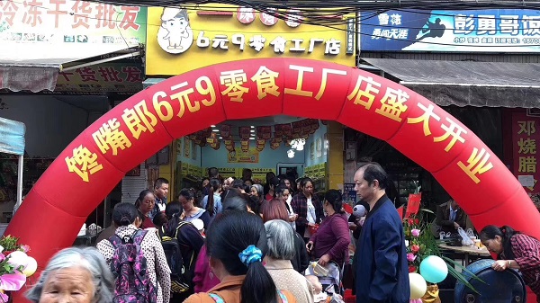 四川南充十大零食加盟店排行