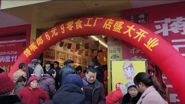 四川西昌?開(kāi)零食店選擇加盟形式怎么樣？