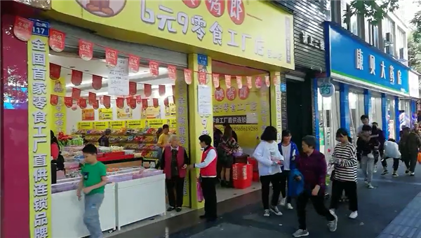 六塊九零食加盟店利潤是多少