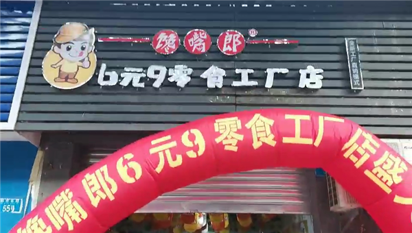 零食店加盟市場(chǎng)為何會(huì)有如此多的爭(zhēng)端？