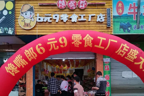 零食店加盟一站式的服務(wù)具體