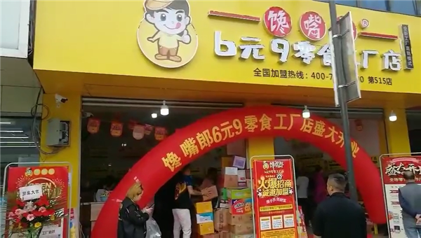 零食店加盟前應該做好哪些工作？