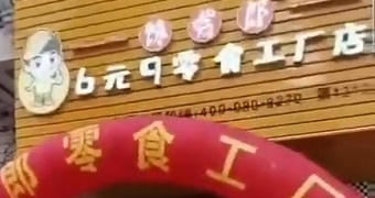 熱烈祝賀云南文山廣南縣八寶鎮加盟店開業大吉