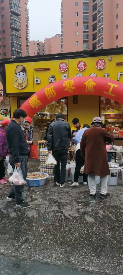 饞嘴郎第830店：云南昆明西山區楊家地六元九零食加盟店