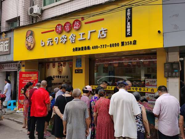 零食加盟店應關注老年人的消費心理，從而提高銷售額