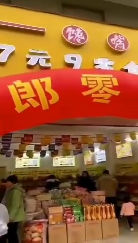 熱烈祝賀廣西南寧上林縣7.9元零食加盟店開業(yè)大吉