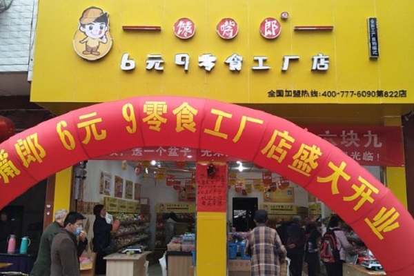 2021年在中山怎么創(chuàng)業(yè)加盟一家性價比高的零食店？