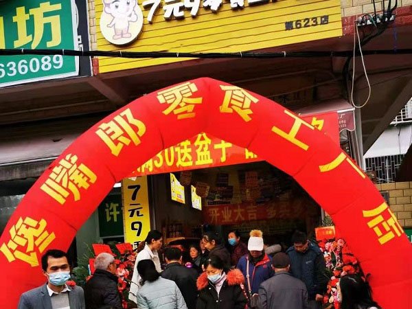 熱烈祝賀饞嘴郎廣西桂林林桂加盟店開業(yè)大吉