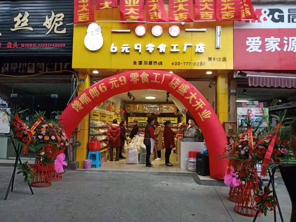 零食店后期能不能經營好,店鋪