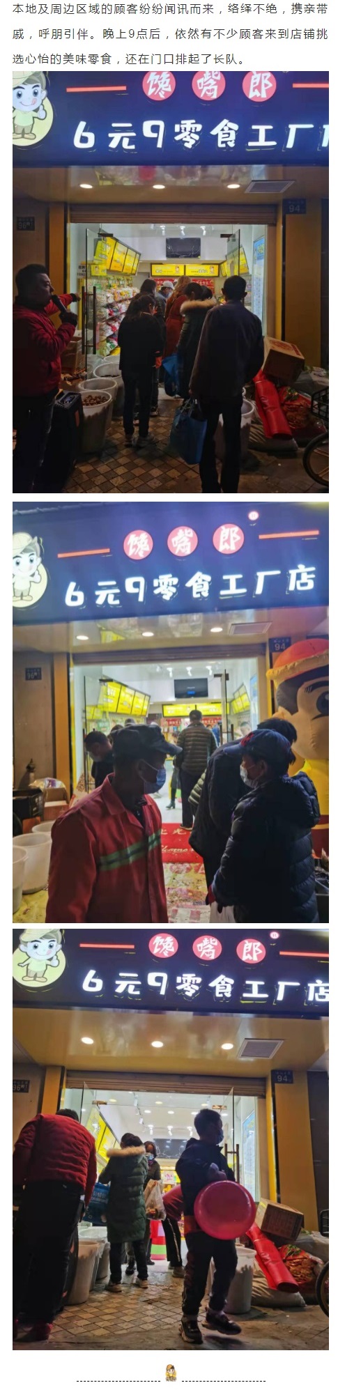 饞嘴郎零食工廠品牌折扣店正式落戶華中和西北市場，現火熱招商中